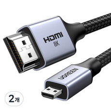 유그린 8K 60Hz Micro HDMI to HDMI 2.1 모니터 케이블, 2개, 2m