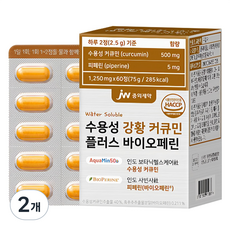 JW중외제약 수용성 강황 커큐민 플러스 바이오페린 60p, 75g, 2개