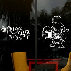 치킨그림시트지