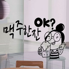 치킨그림시트지