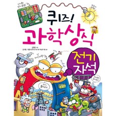 일반상식퀴즈책