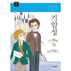 계몽사전래동화