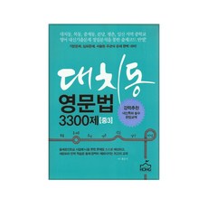 중2영작