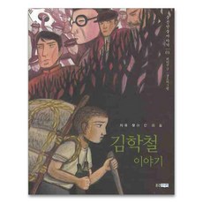 웅진바투바투위인전