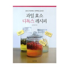 저염식책