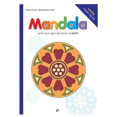 만다라(Mandala) 5: 한국전통문양 세계문양:창의 만다라 프로그램, 루덴스