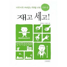 박동호