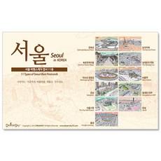 함께서울여행카드게임