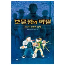 하늘섬의비밀