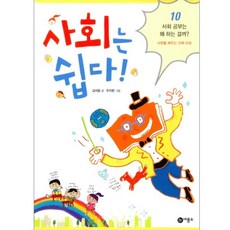 사회이론의핵심개념들