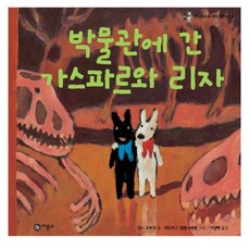 가스파르와리자
