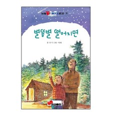 도서출판별똥별