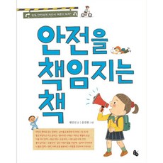 사람을보면안전이보인다