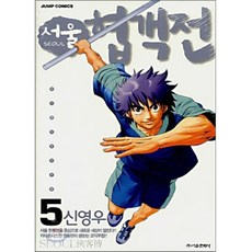 서울협객전