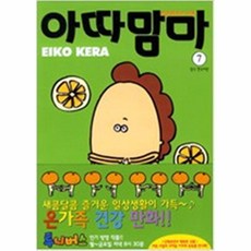 아따맘마만화