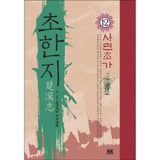 요코야마미츠테루초한지