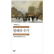 메르헨동화테마