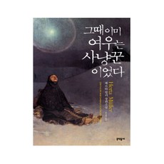 반월당의기묘한이야기