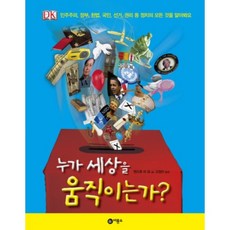 어린이헌법