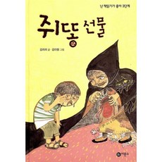 똥책