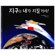 비룡소그림동화