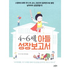 0세박스썰매타기