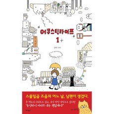 어쿠스틱라이프전권