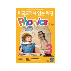 미국교과서 읽는 리딩 Phonics Key 3 파닉스키 3 자음 1, 키출판사