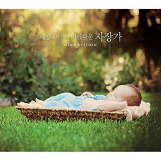 소니뮤직 세상에서 가장 아름다운 자장가 Gold Edition For 1, 3CD