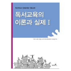 통역의이론과실제