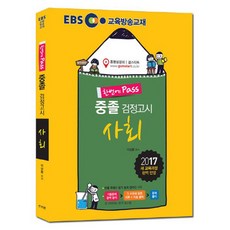 2022년검정고시책