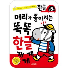 5세한글교재