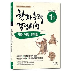 한국어능력시험1급
