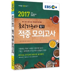 에듀윌한식조리사책