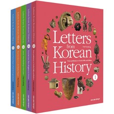 한국사편지