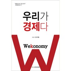 경제전쟁