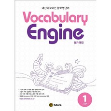 내비게이션기억법중등영어단어