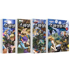 스페셜솔져