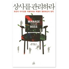 팔로워십