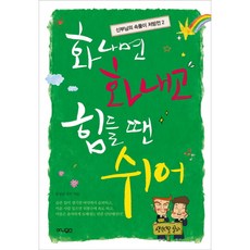 화요가격