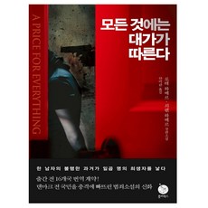 로테와루이제