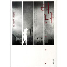 리나의옷장날개