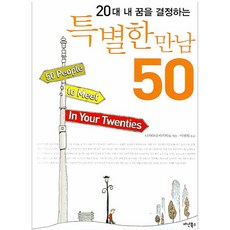 20대자기계발책