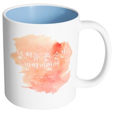 러브둥둥컵