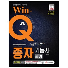 화훼장식기능사필기문제집