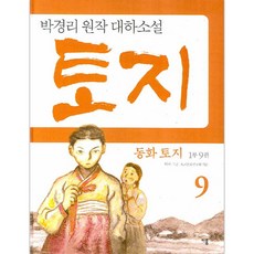 토지박경리