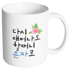 할머니 엄마, 웅진주니어 세종