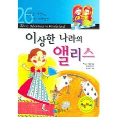 이상한선생님
