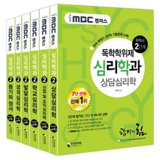 imbc독학사기출문제집