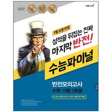 2022학년이투스봉투모의고사